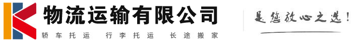 三家镇物流有限公司
